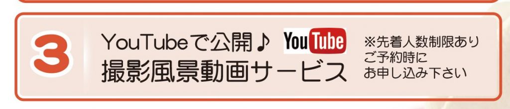 七五三YouTube撮影